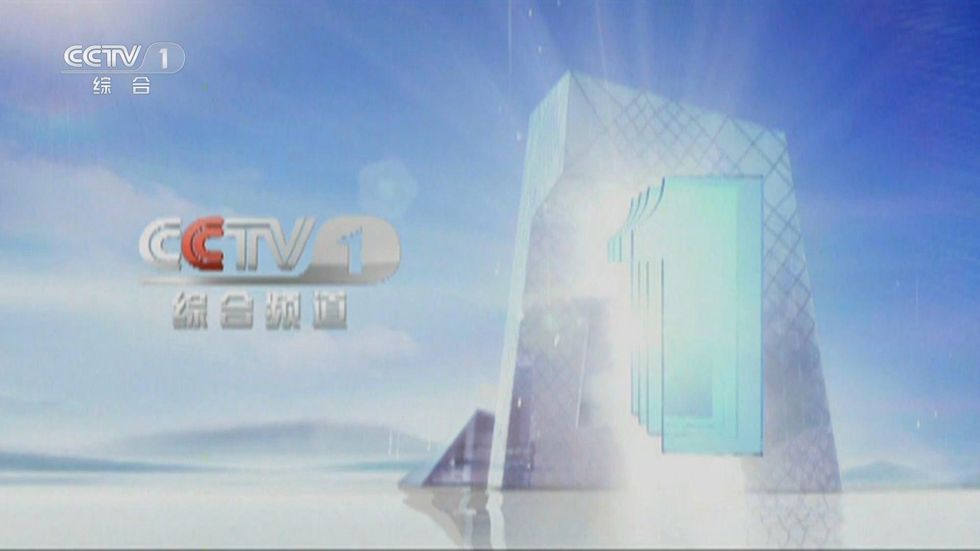 详细阅读:cctv综合频道直播(cctv综合频道直播在线观看开学第一课节目) cctv综合频道直播(cctv综合频道直播在线观看开学第一课节目)